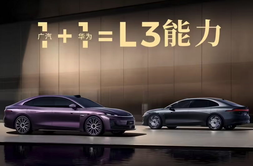 广汽昊铂A800内饰细节公布 鸿蒙座舱加持配全球最长氛围灯